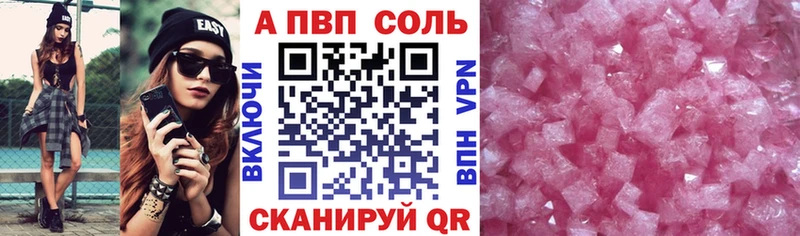 Alpha-PVP VHQ  как найти закладки  Колпашево 