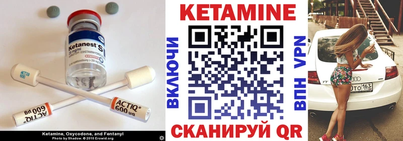 Кетамин ketamine  где купить   Колпашево 
