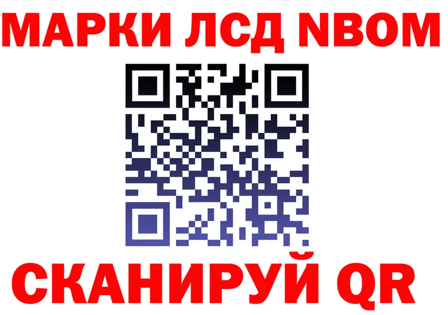 Марки N-bome 1,5мг вход это мега Колпашево