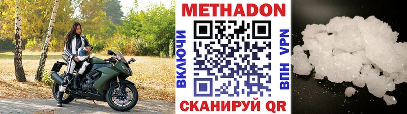 МЕТАДОН VHQ  Колпашево 